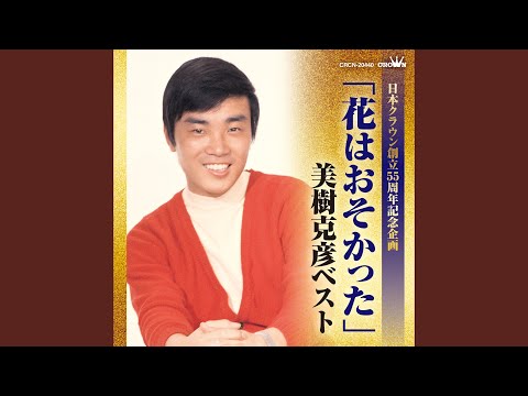 想い出の恋人