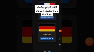 ازاي تنشئ كونفج بنفسك وتثبيت الجيجات بدون مشاكل مدة الحياة الانترنت المنزلي we للهاتف وكمبيوتر 2025 screenshot 2