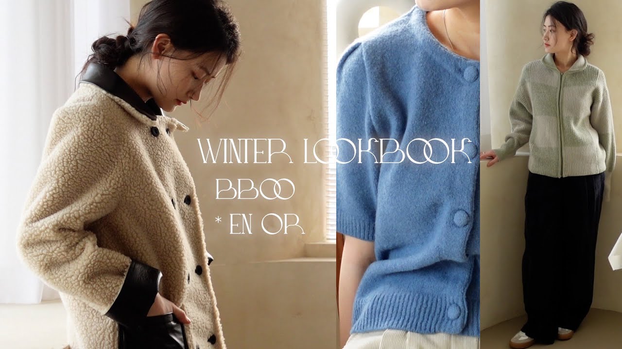 12월의 winter lookbook🧤 따숩고 멋지게 나는 올 겨울🧦☃️ | 엔오르 ENOR
