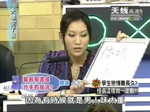 学生情侣恋情难长久 情侣这样做一定散 - part 1