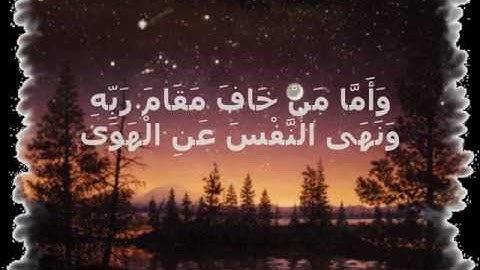 إدريس أبكر- 079 سورة النازعات (1-46) Idriss Abkar Surat An-Nazia't