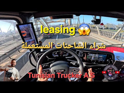 شراء الشاحنات من عند الوكيل  إحذر من التقيد بالكلمتراج في العقد