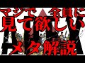 マジで全員に見て欲しいApex Legendsメタ解説【サバイボゥ】