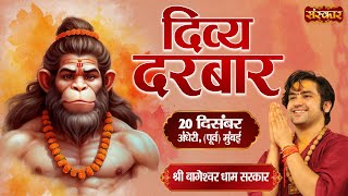 LIVE : दिव्य दरबार Divya Darbar !! Bageshwar Dham Sarkar !! 20 Dec. !! Andheri, Mumbai