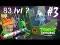 #3 ZOMBIE CATCHERS ПРОШЛИ ИГРУ Ловцы Зомби Охота на Зомби 82-й уровень Игровой Мультик для детей