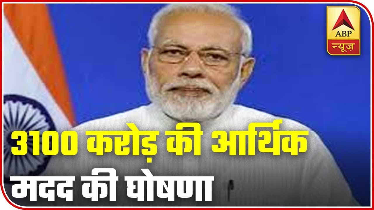 PM CARES Fund Trust Allocates Rs 3,100 Cr For Migrant Workers | ABP News