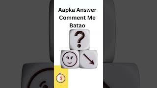 Quiz 05 I Science Quiz I Matter in our surrounding I Class 9 Science Quiz I Confusion Question