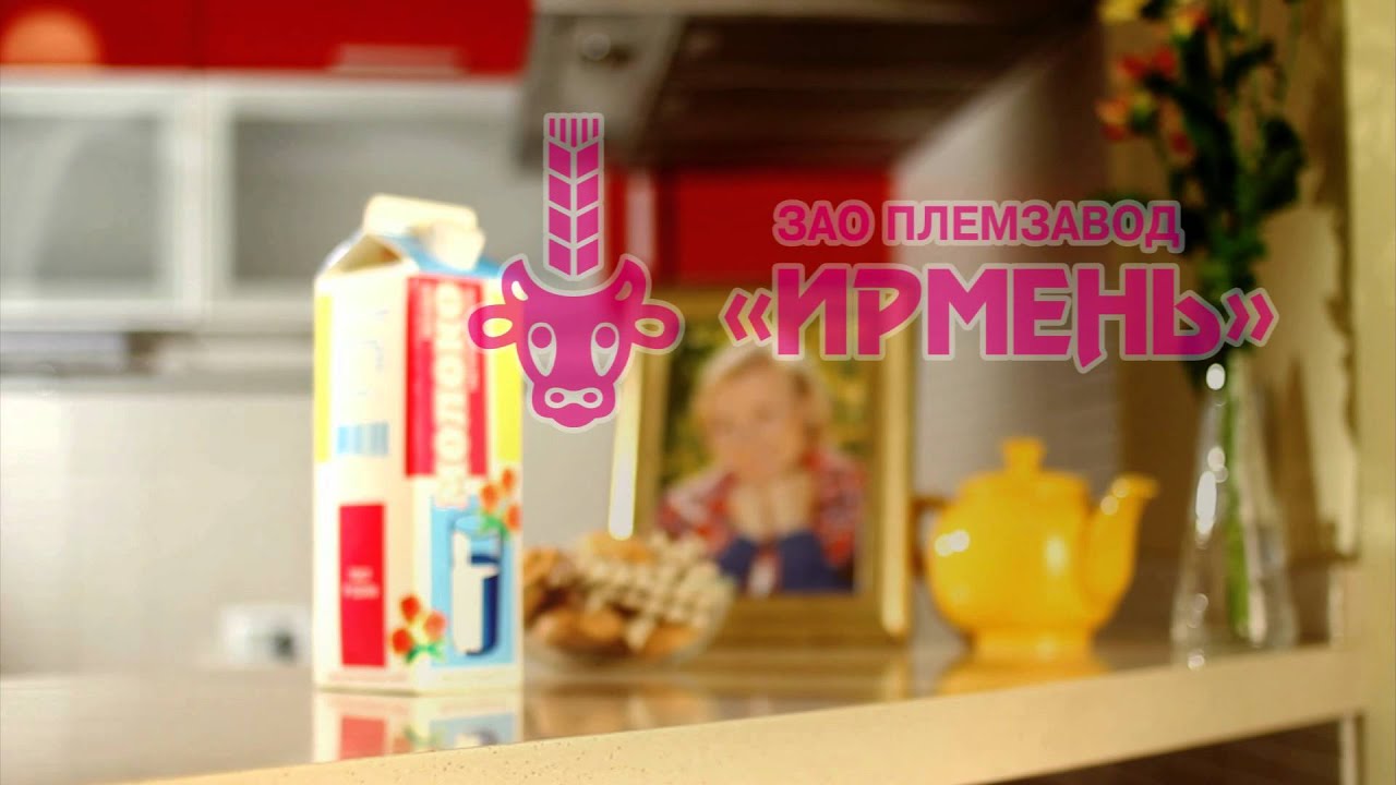 Ирменьское молоко-1QT.mov