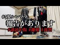 【ご報告】元旦那からの誹謗中傷・不貞・暴言などで争っていた件【5児シンママ】