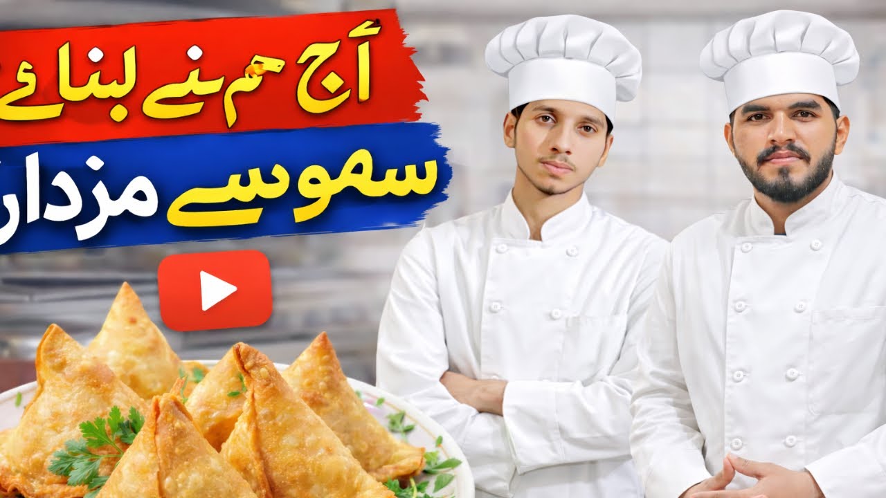 👉 Easy Samosa Recipe in Urdu | Crispy Pakistani Samosay at Home