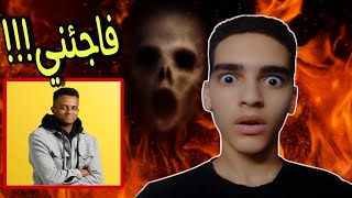 أبو فله عمل لعبة رعب!!!😱🔥