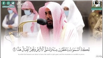 حالات واتس (وقالوا اتخذ الرحمن ولدا) تلاوة للقارئ الشيخ د.عبدالله الجهني