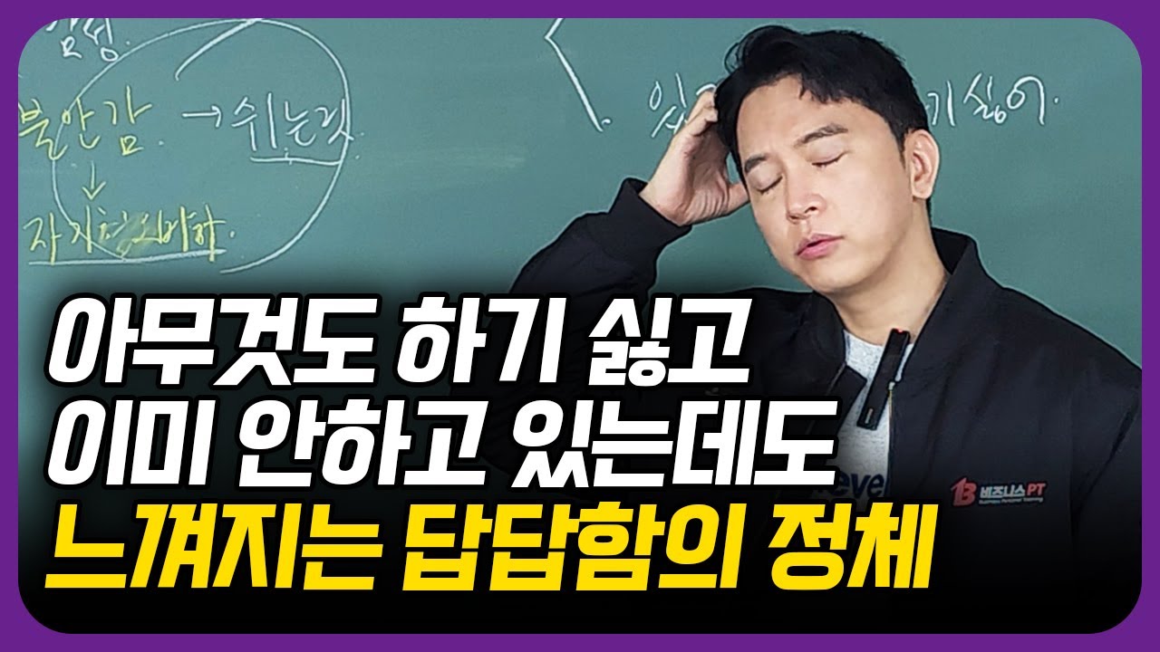 인생 망가지기 시작하는 신호와 해결방법