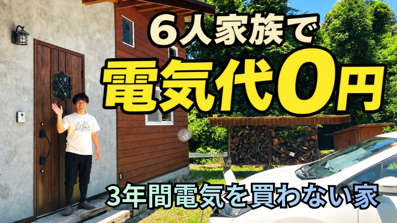 停電対策 超最新 ソーラー充電器の紹介！！アウトドアやキャンプ、災害