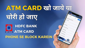 How to block ATM card | ATM card block kaise karein | HDFC bank