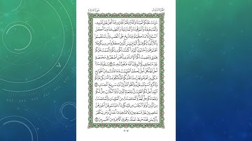 Sheikh Shuraim Sura Maidah سورة المائدة الشيخ سعود الشريم page 107