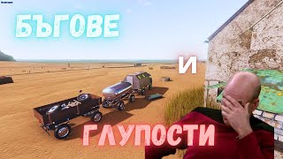 ДНЕВНА ДОЗА ЛУДОСТИ/ The Long Drive # 56