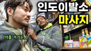 인도 로컬 이발소 황제 마사지 풀코스 체험 (인도여행 EP6 바라나시🇮🇳)