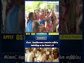 சிப்காட் தொழிற்சாலை அமைக்க எதிர்ப்பு தெரிவித்து நடந்த போராட்டம்!
