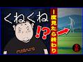 【心霊】見たら終わり!?白い化け物の正体とは…