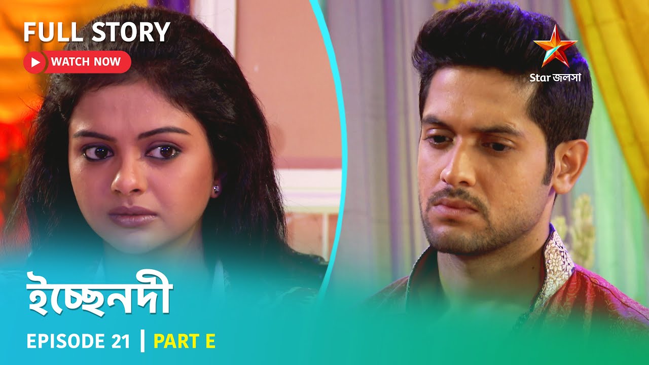 Full Story | ইচ্ছেনদী | Episode 21 | Part E