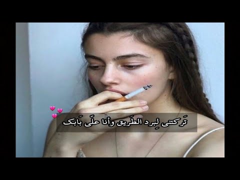 وأبقى قابلني لو حد استحمل طبعك اكتر من يومين حالات واتس آب للمجروحين بصوت شب مقاطع قصيره