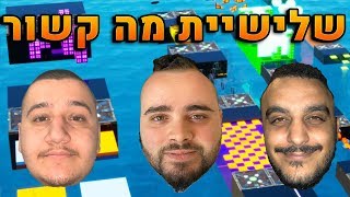 שלישיית מה קשור במפת מכשולים בפורטנייט + הציוד החדש שלי !