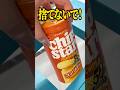 【お菓子】チップスター空き箱のピッタリング・ライフハック術 #エコリング #暮らし #豆知識 #裏技