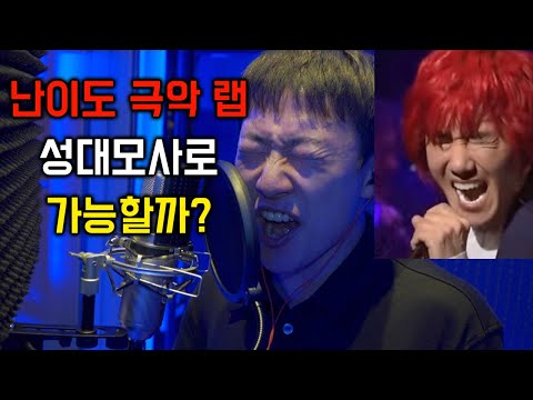 쇼미더머니 11 지원하려구요 (곡예사 리믹스)