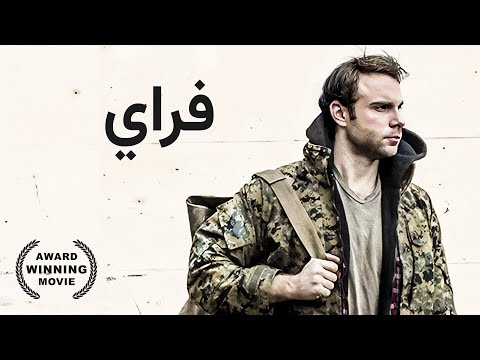 فراي فيلم درامي كامل