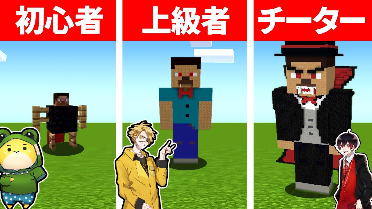 ハロウィン企画 スティーブを仮装させて最強のスティーブを作った人が勝ち スティーブ仮装対決 マインクラフト Youtube ハロウィン企画 スティーブを仮装させて最強のスティーブを作った人が勝ち スティーブ仮装対決 マインクラフト Youtube