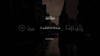 surah surah | by Abdullah Al Musa @IQRAALQURANKARIM