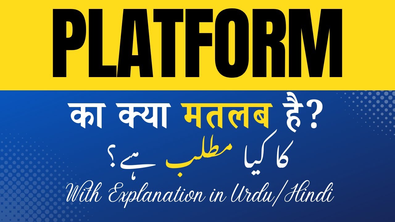 platform-meaning-in-hindi-platform-ka-kya-matlab-hota-hai-hindi