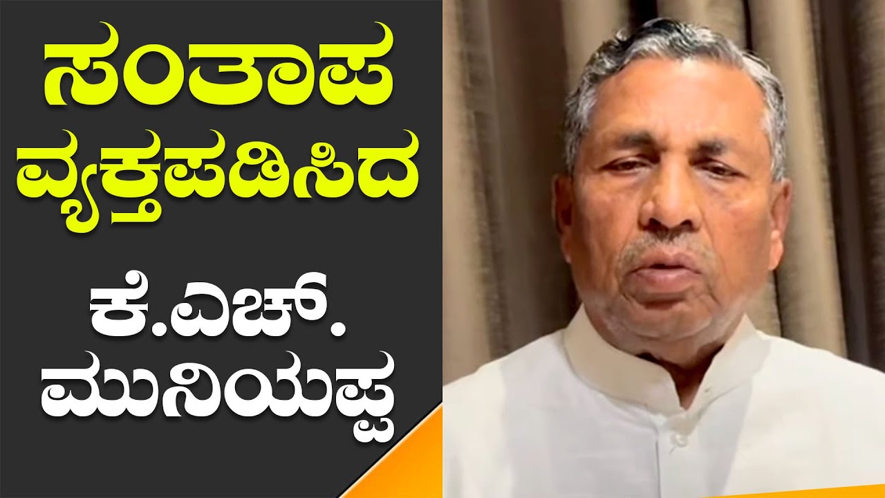 KH MUNIYAPPA Reaction about Ex PM Dr.Manmohan Singh