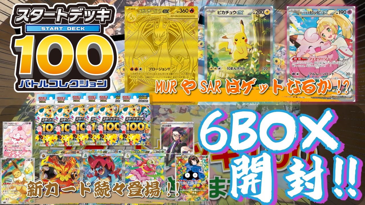 ポケモンスタートデッキ100 095/100 ミラー 特価』スタートデッキ100 グッズミラーセット 1枚の通販 京介 ポケカ