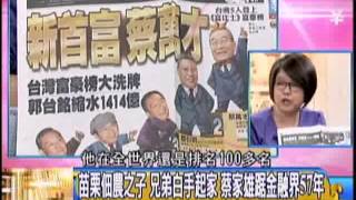 年代向錢看20141007 1