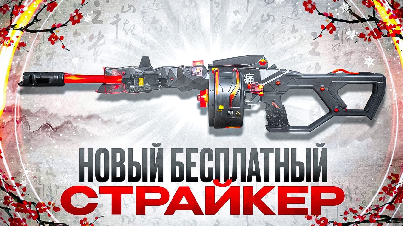 НОВЫЙ БЕСПЛАТНЫЙ ЛЕГЕНДАРНЫЙ ДРОБОВИК СТРАЙКЕР В CALL OF DUTY MOBILE