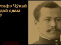 Қаюмхан Түркістан легионы және Мұстафа Шоқай туралы-4  Kayumkhan Turkestan legion  Mustafa Chokay-4