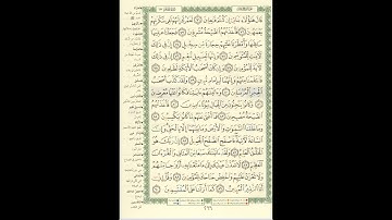 الورد اليومى سورة الحجر من الاية 71 الى الاية 90 بصوت القارئ الشيخ ماهر المعيقلى #ماهر_المعيقلي
