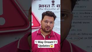 1 May से Dream11 बंद हो जाएगा क्या 😱 #dream11 #dream11comeback #shorts #viral #fantasy #cricket