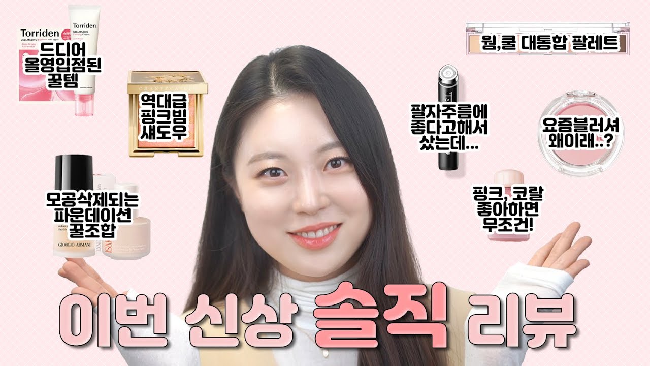 YouTube thumbnail, 몌 myerry