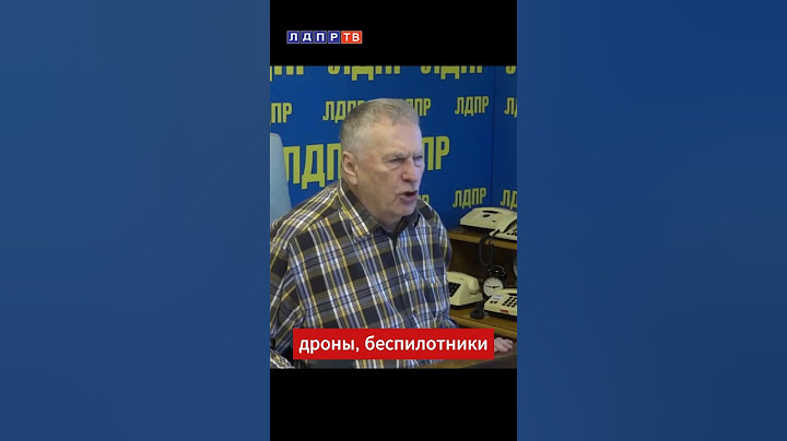 Жириновский: Украина будет применять беспилотники, погибнут люди! #жириновский #ввж #бпла