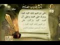فتاوي الرسول ﷺ 11