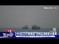 24hr送出2000萬桶原油! 荷姆茲海峽部分開放 油價.金價跌｜TVBS新聞