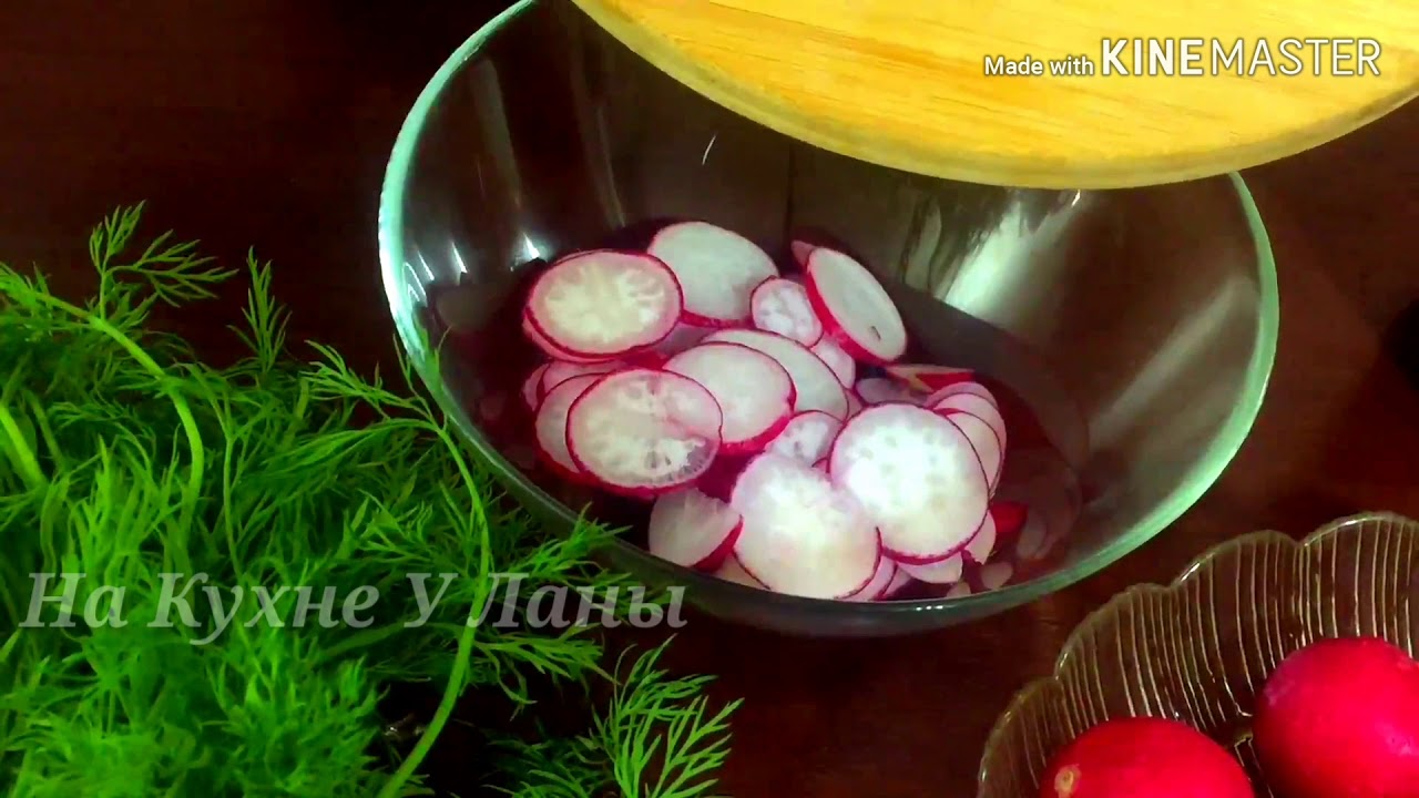 ЛЕГКИЙ ОЧЕНЬ ВКУСНЫЙ САЛАТ С РЕДИСКОЙ Готовлю уже три дня и не надоедает!