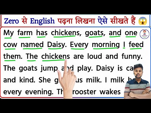 Zero से English पढ़ना लिखना ऐसे सीखते है 😱 | Angreji Bolna Kaise Sikhe | How To Learn English | 