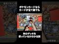 ポケモンカードはカードが裏でも使っているデッキが分かります #shorts