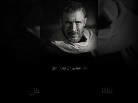 عن رحيل الأحب ة والجراح التي تتشبث بالقلب وتمز ق الروح في لحظة الرحيل لا ترحلوا كاظم مع الحب