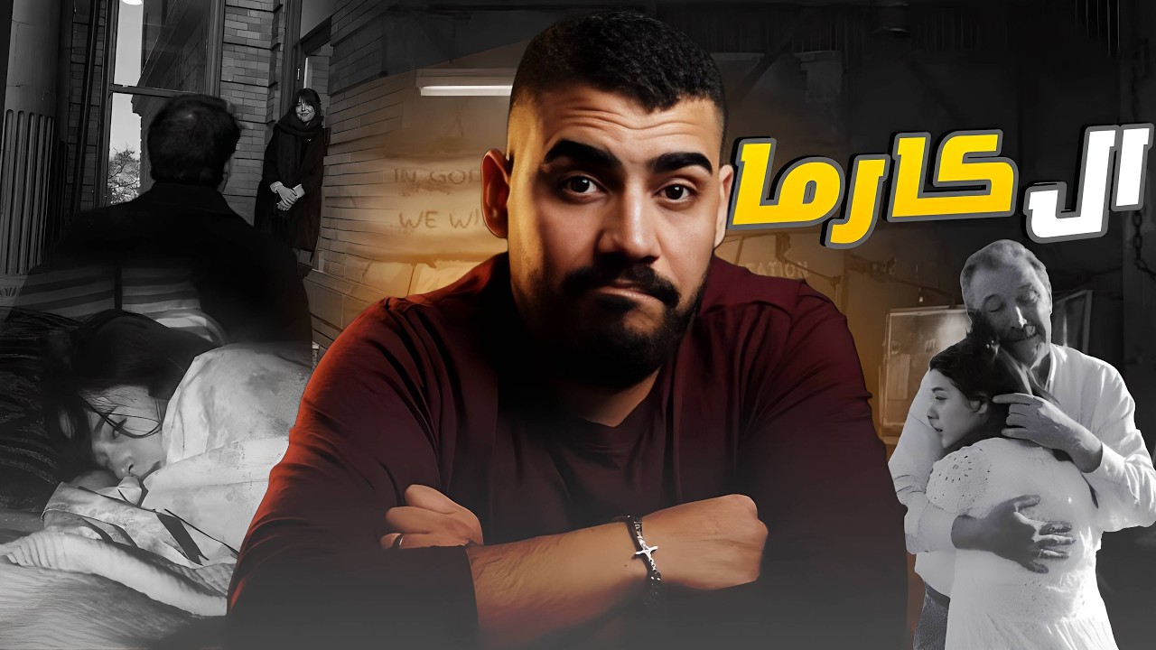 ندم متأخر | شيرين وصادق |