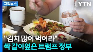 Download Lagu [자막뉴스] 기존 지침 뒤집혔다…미국인들 식단 대대적 전환 / YTN MP3